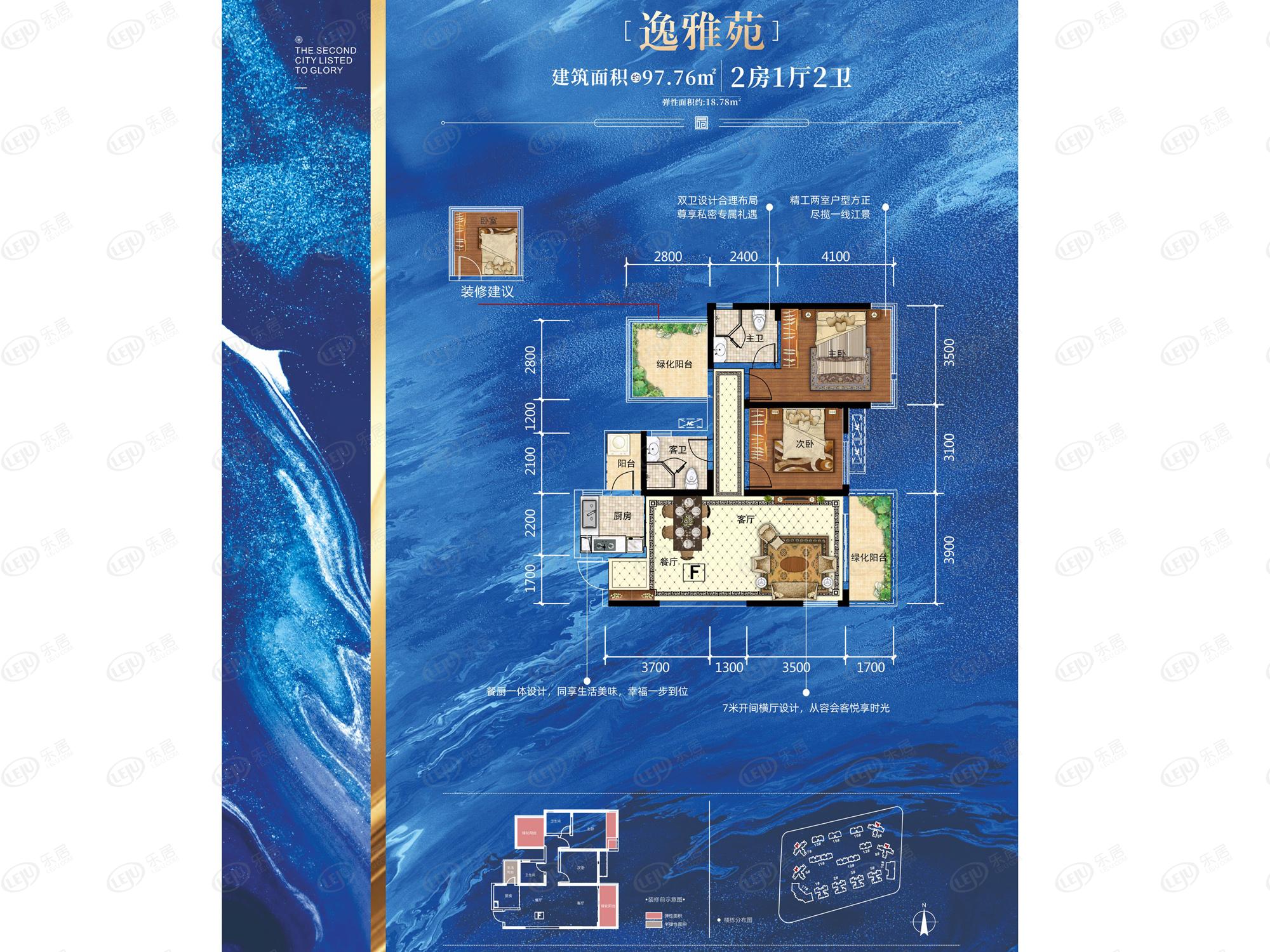 武鸣彰泰滨江学府97㎡户型户型图