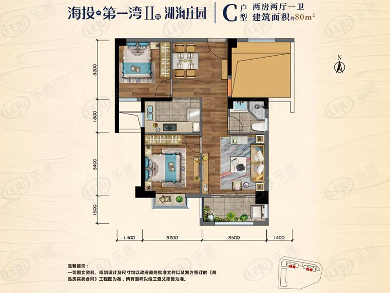 海投湖海庄园c户型户型图