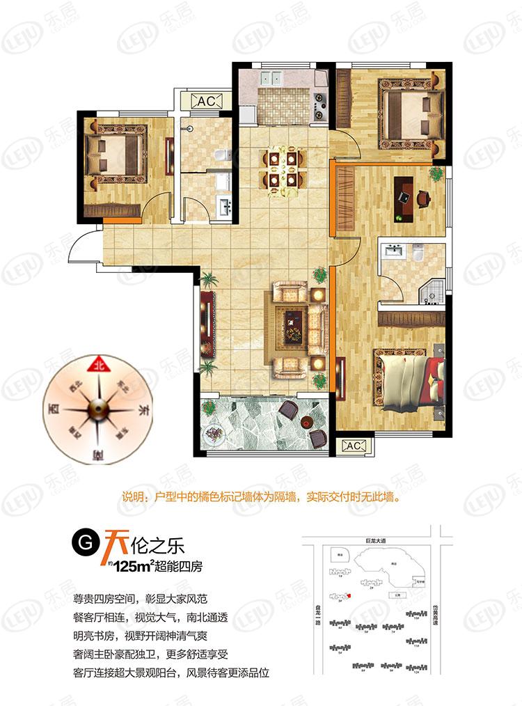 天纵城g户型户型图