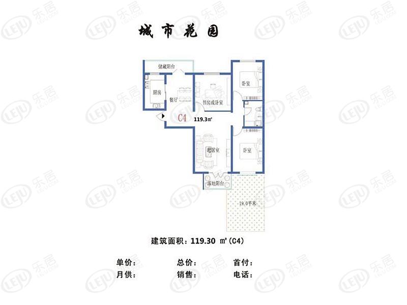 城市花园c4(待售)户型图