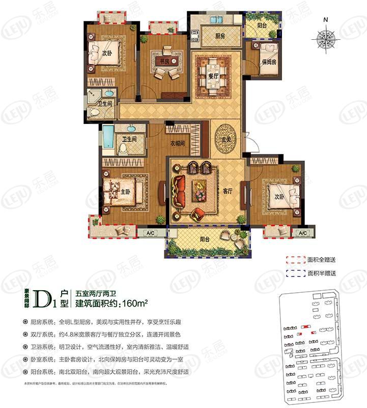 翰林公馆户型图