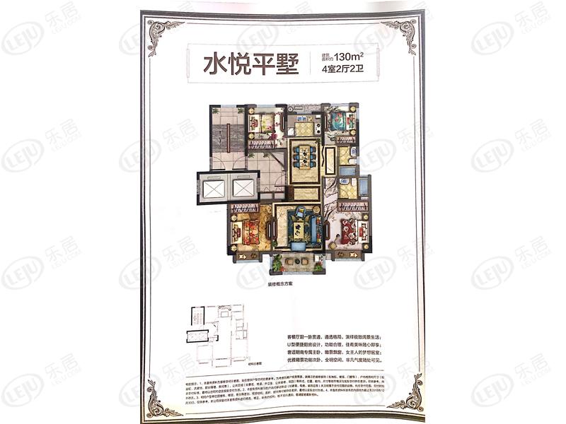 泽国大院水悦平墅130m4室2厅2卫户型图