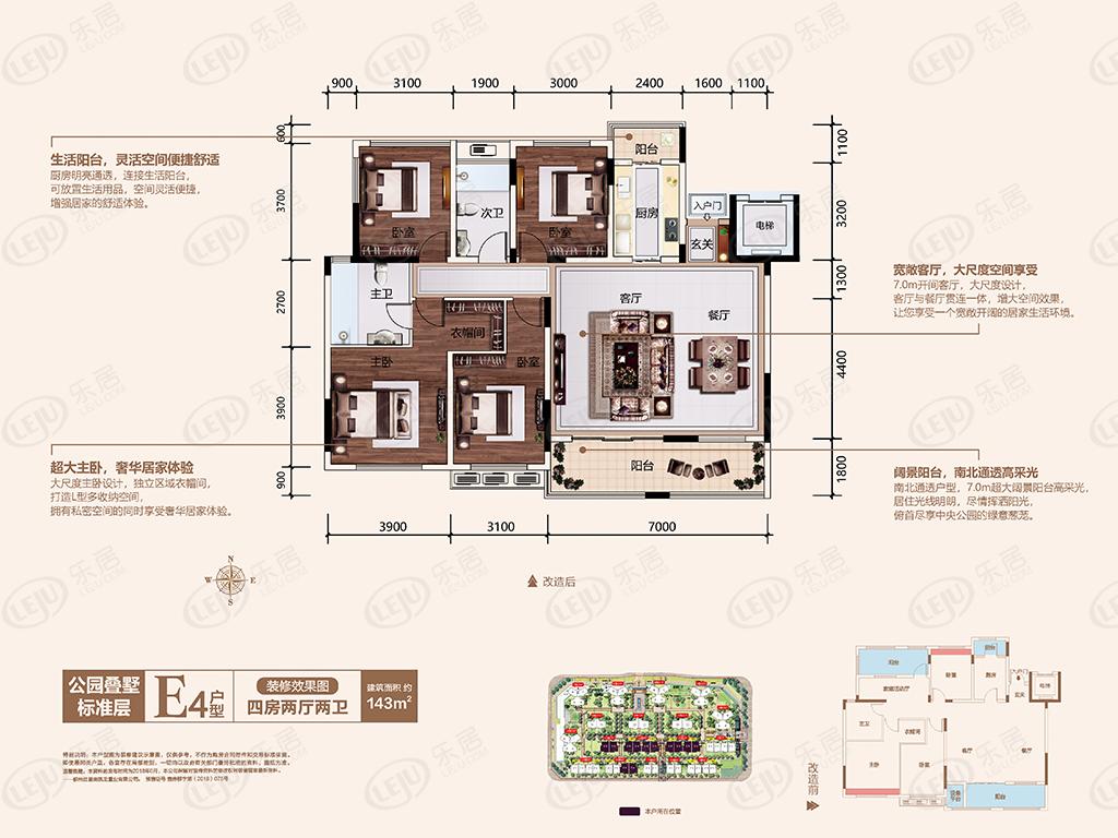 红星天铂公园叠墅标准层e4户型装修效果图户型图