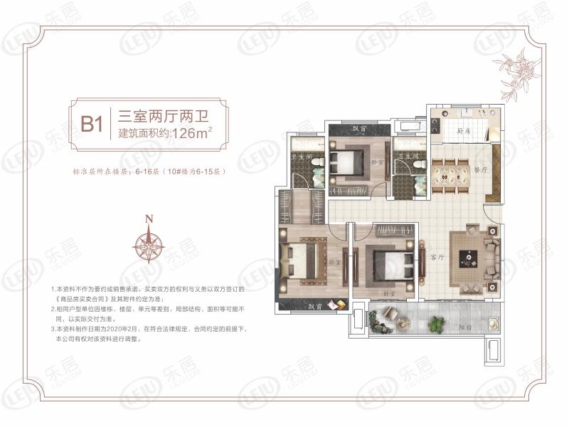 淮滨建业桂园3室2厅2卫户型图 - 信阳乐居
