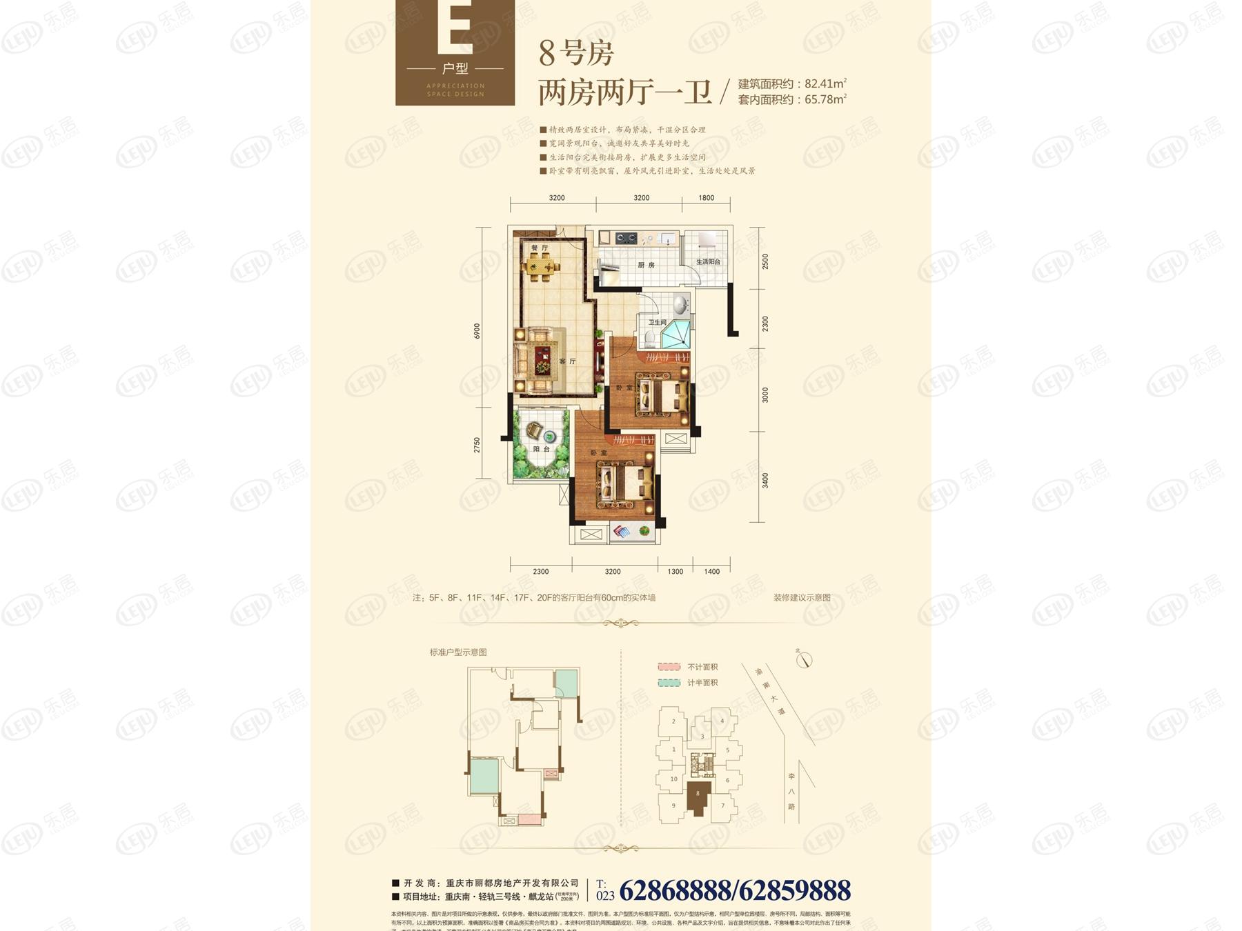 丽都锦城e户型户型图