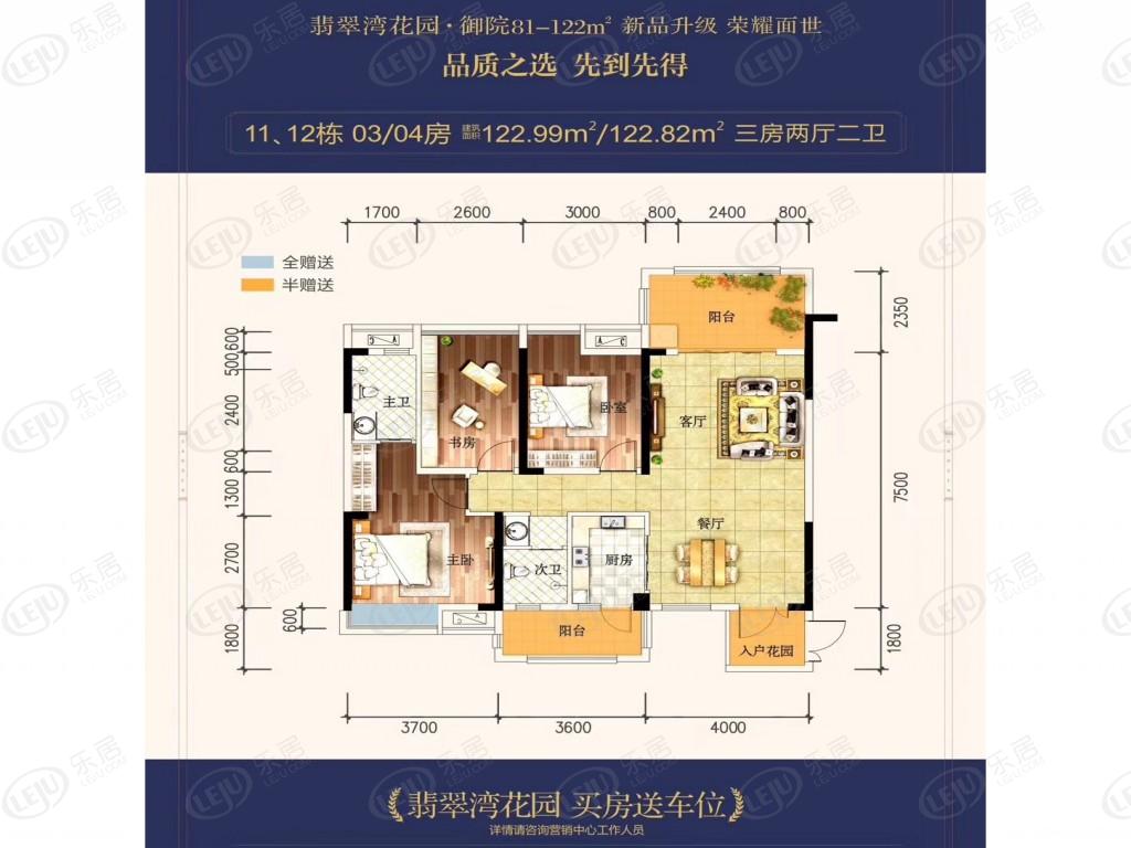 翡翠湾花园2栋03/04房户型