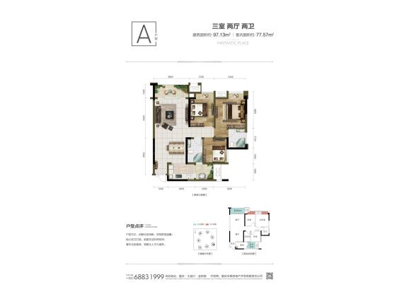 天泰钢城印象户型图