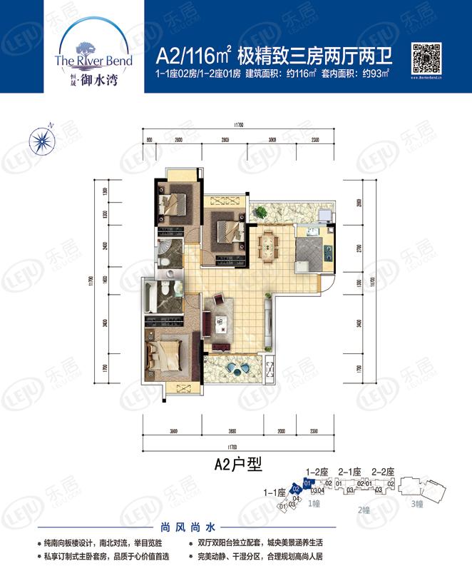御水湾3室2厅2卫户型图 - 中山乐居