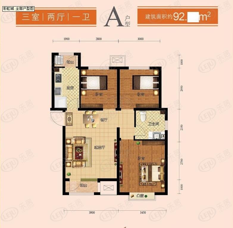 房信彩虹城户型图