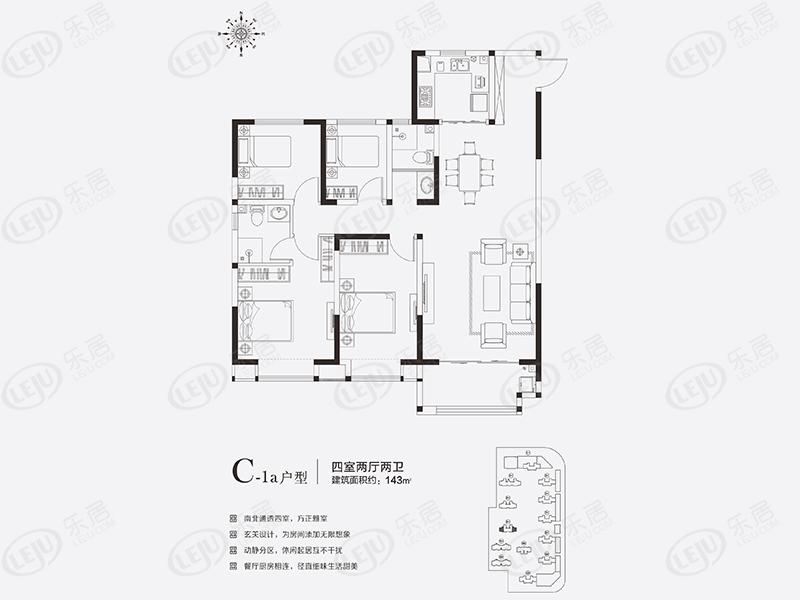 国安城c-1a户型图