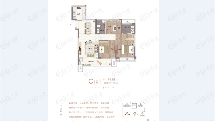 信友天樾户型图
