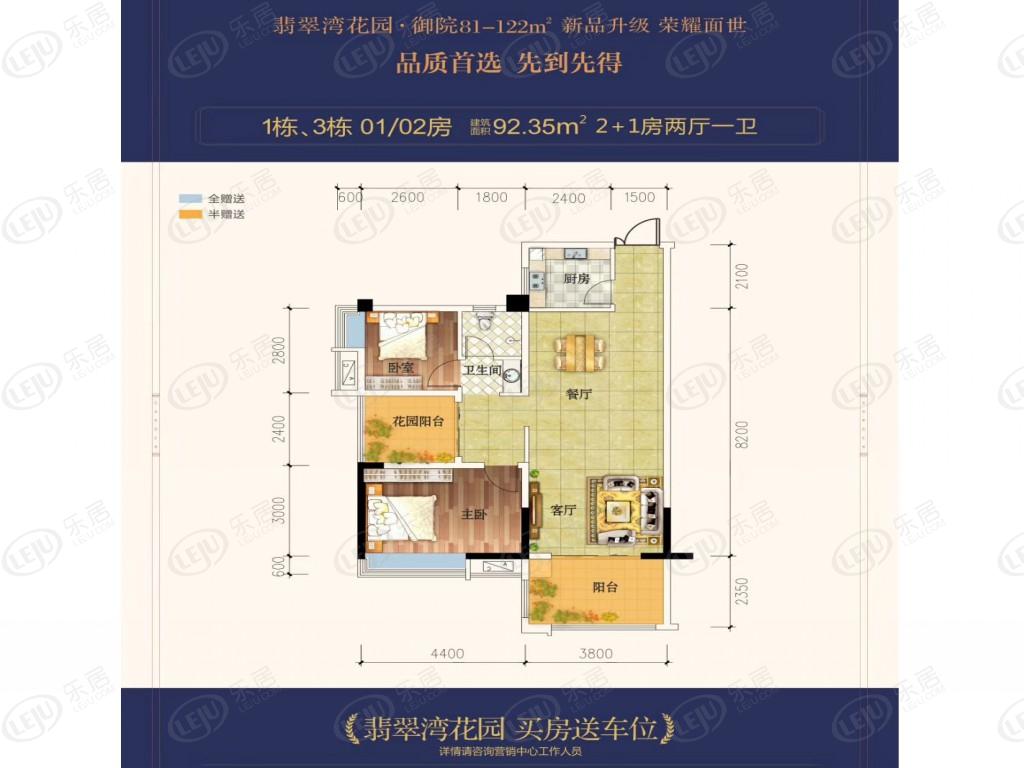 翡翠湾花园1栋,3栋01/02房户型