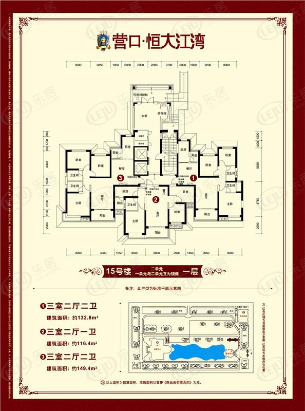 营口恒大江湾户型图户型图