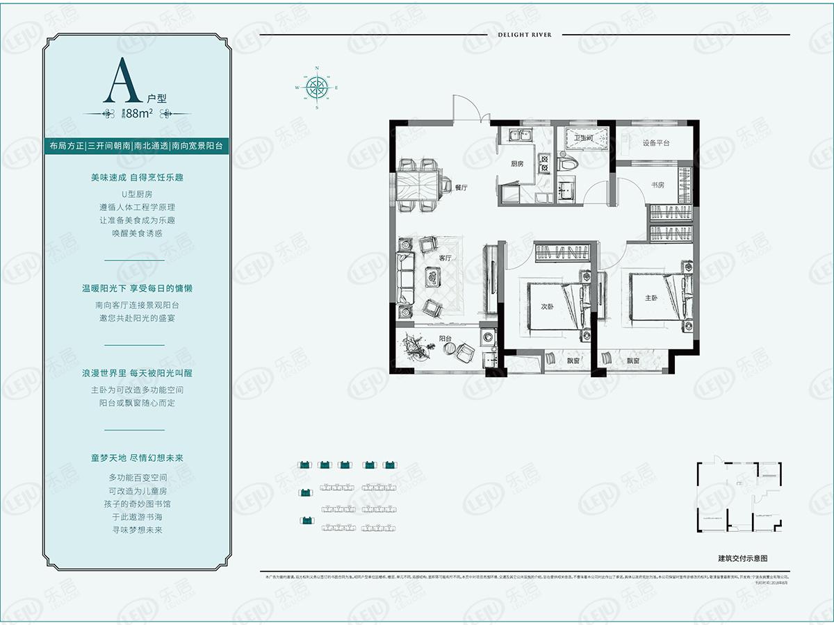 余姚漫悦湾a户型户型图