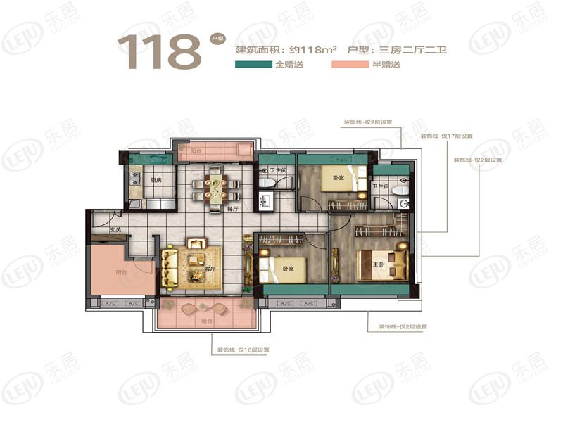 远洋山水118平米户型图