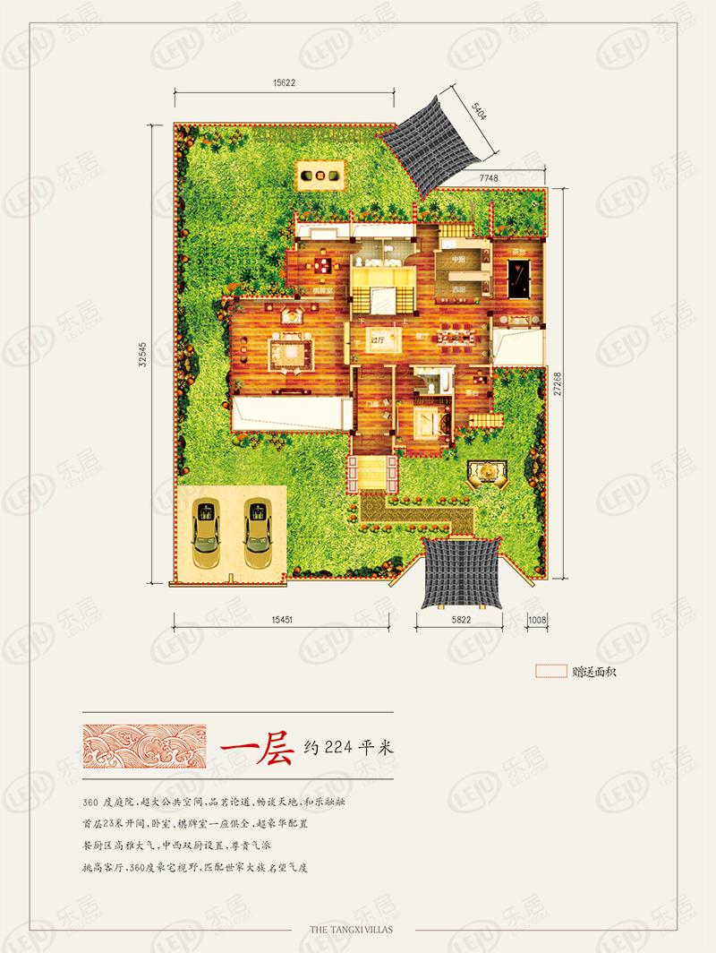 棠溪人家1室1厅户型图 - 岳阳乐居