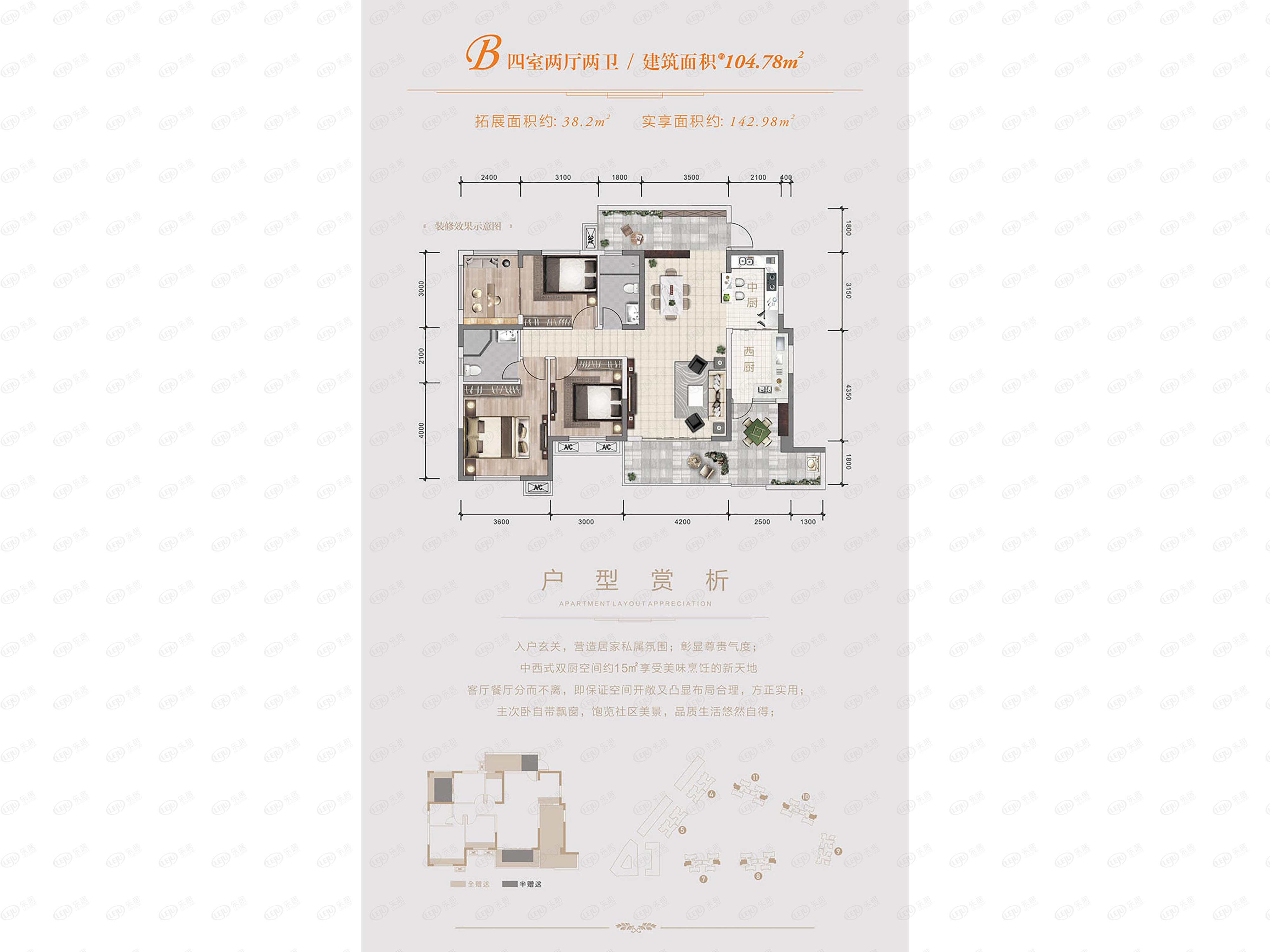 瀚城绿洲b户型户型图