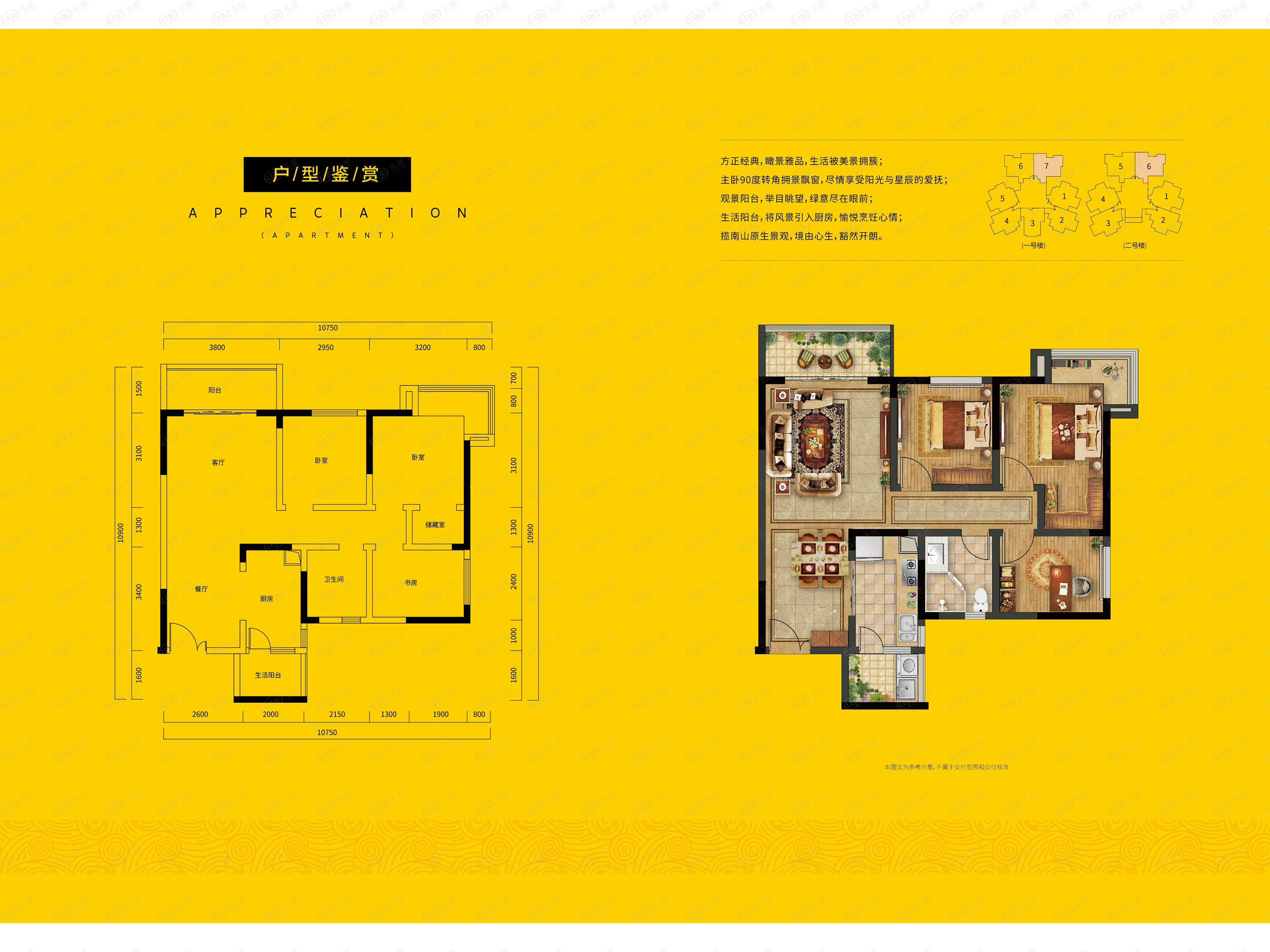 阳光100阿尔勒3室2厅1卫户型图 - 重庆乐居