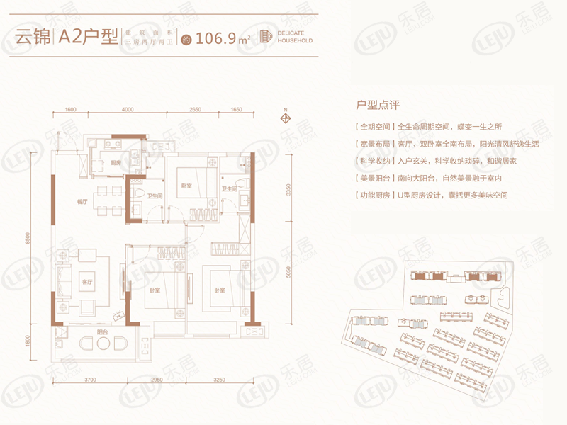五矿澜悦云玺a2户型户型图