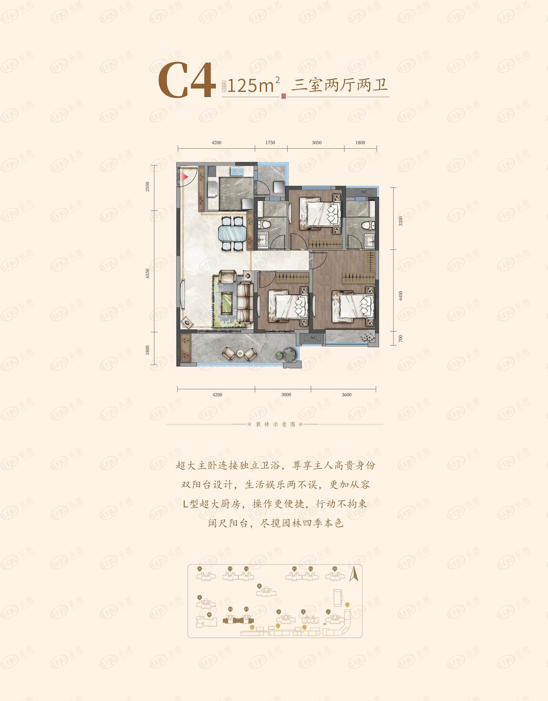 荆州领地·兰台府领地·兰台府-125/㎡户型图