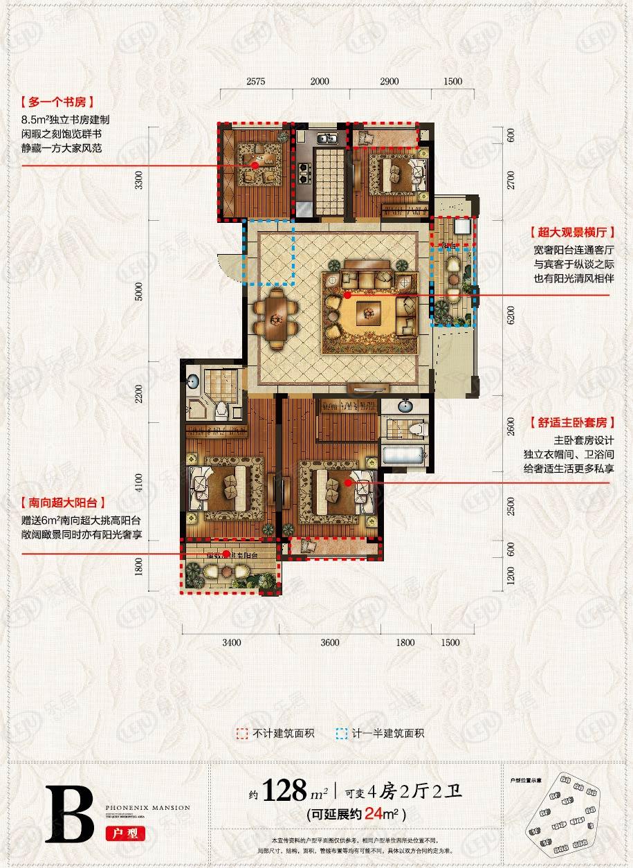 保利梧桐语b户型户型图