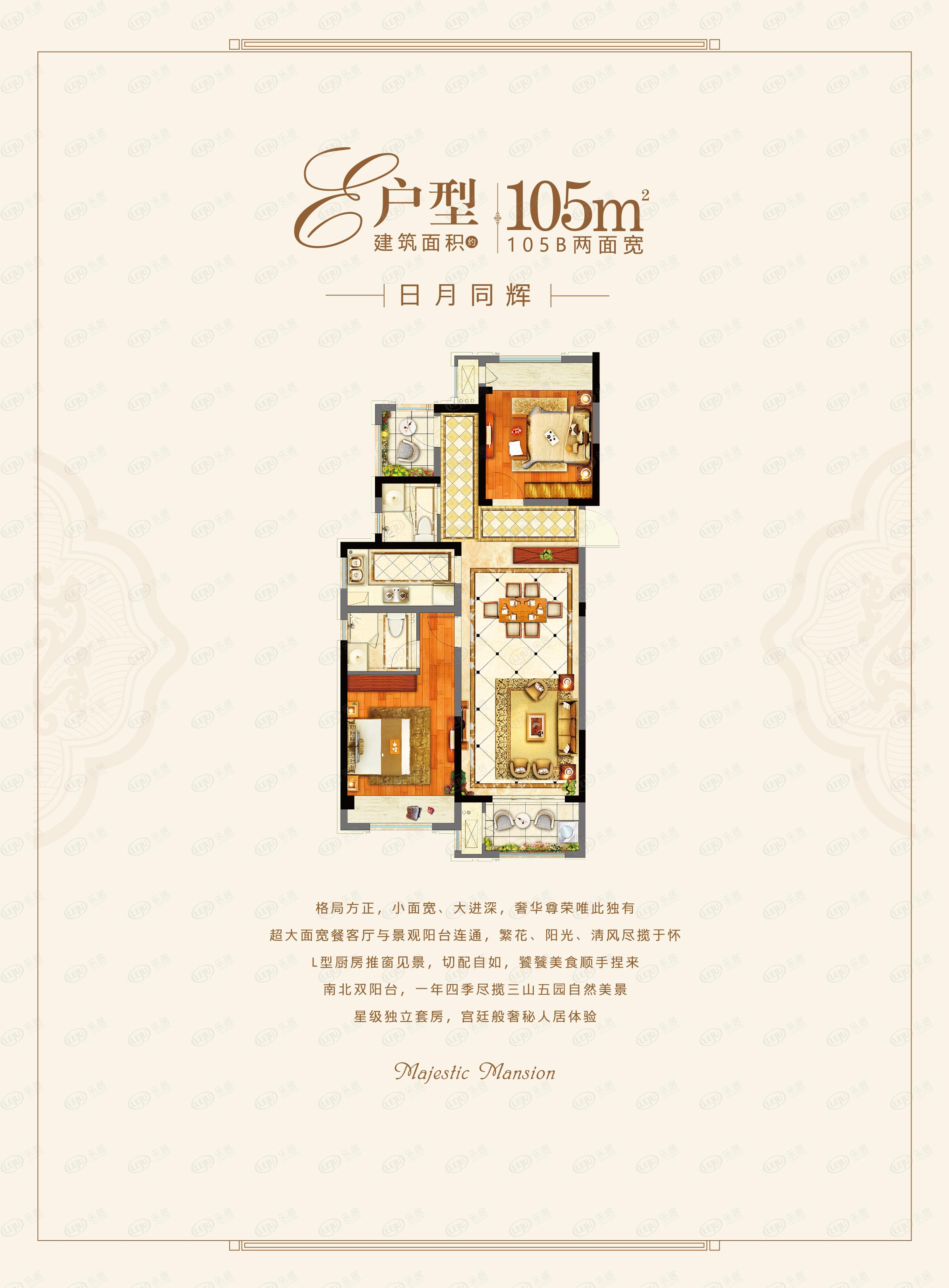 融创东方御园户型图