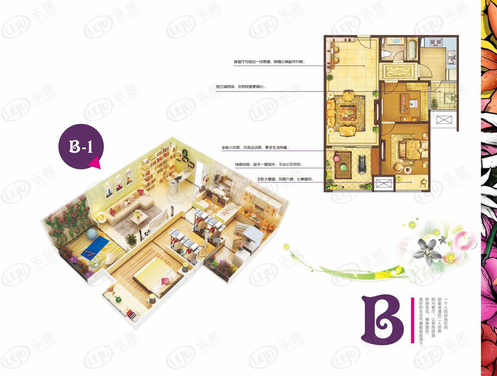 绿地峰辉b-1户型 73平 青年优居首选户型图