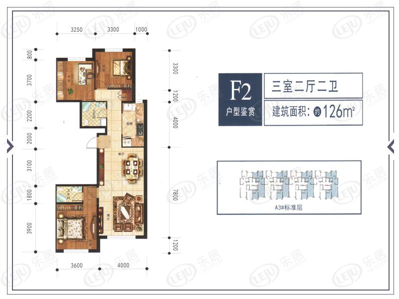 瀚城景苑三室两厅两卫户型图