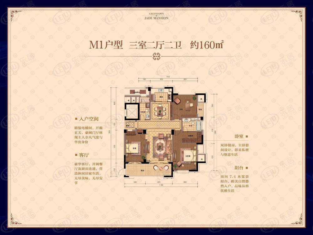 绿城玉园m1户型户型图