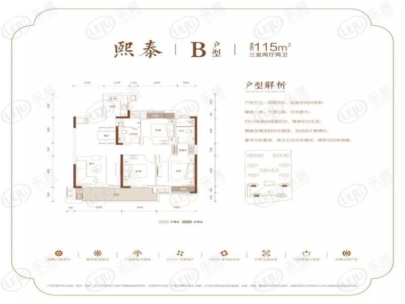 佳惠怀熙府3室2厅2卫户型图 - 怀化乐居