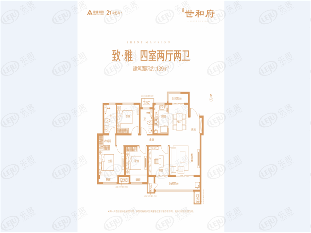 建业世和府致雅户型图