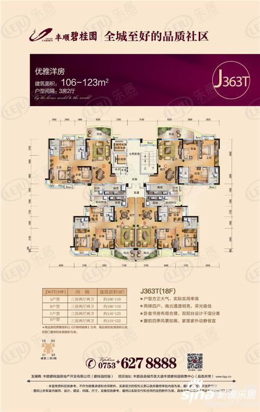 丰顺碧桂园户型图