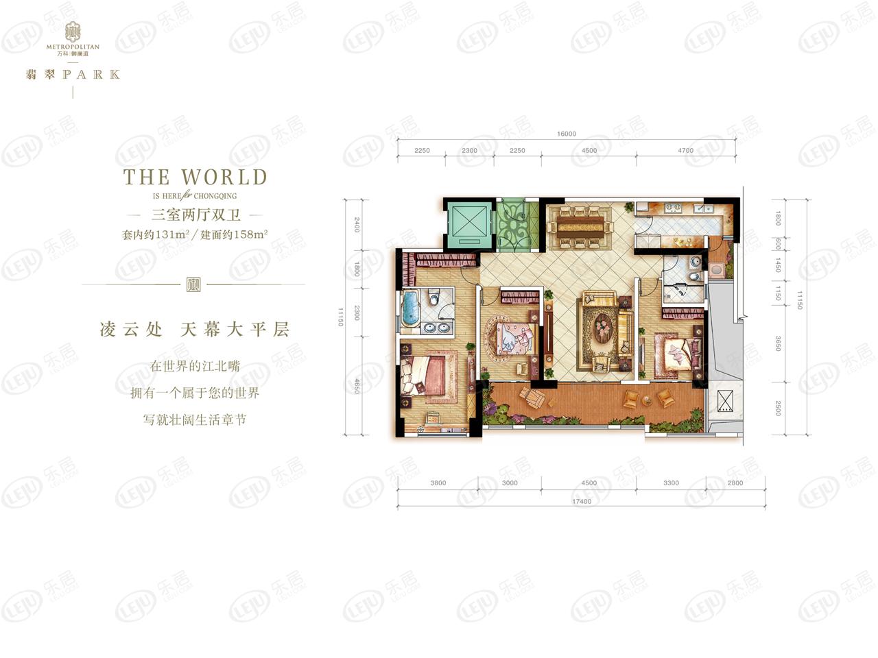 万科御澜道4室2厅3卫户型图 - 重庆乐居