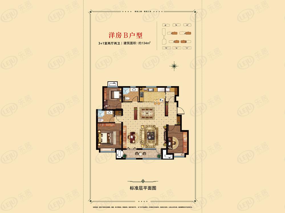 观澜雅苑洋房b户型户型图
