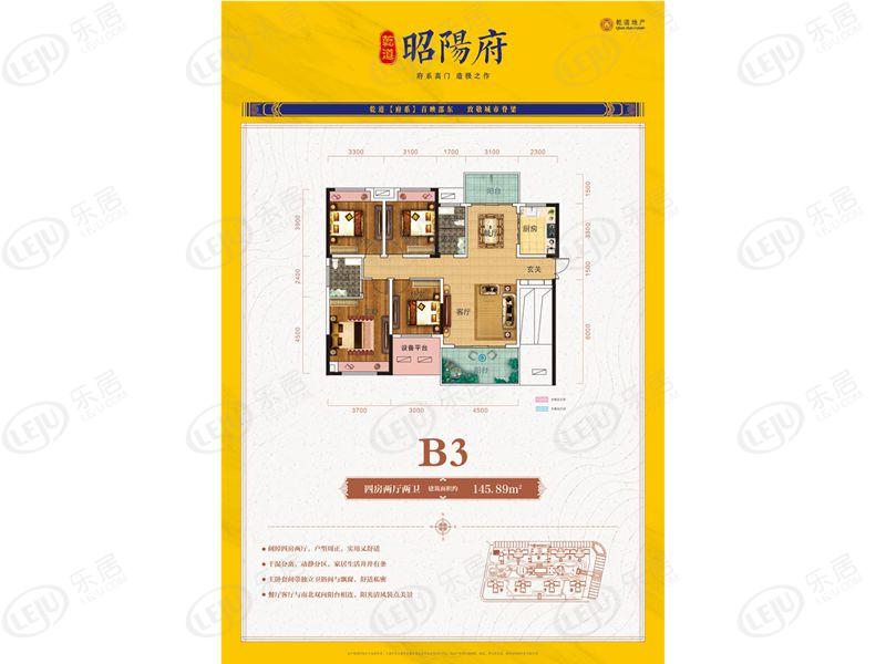 乾道·昭阳府b3户型户型图