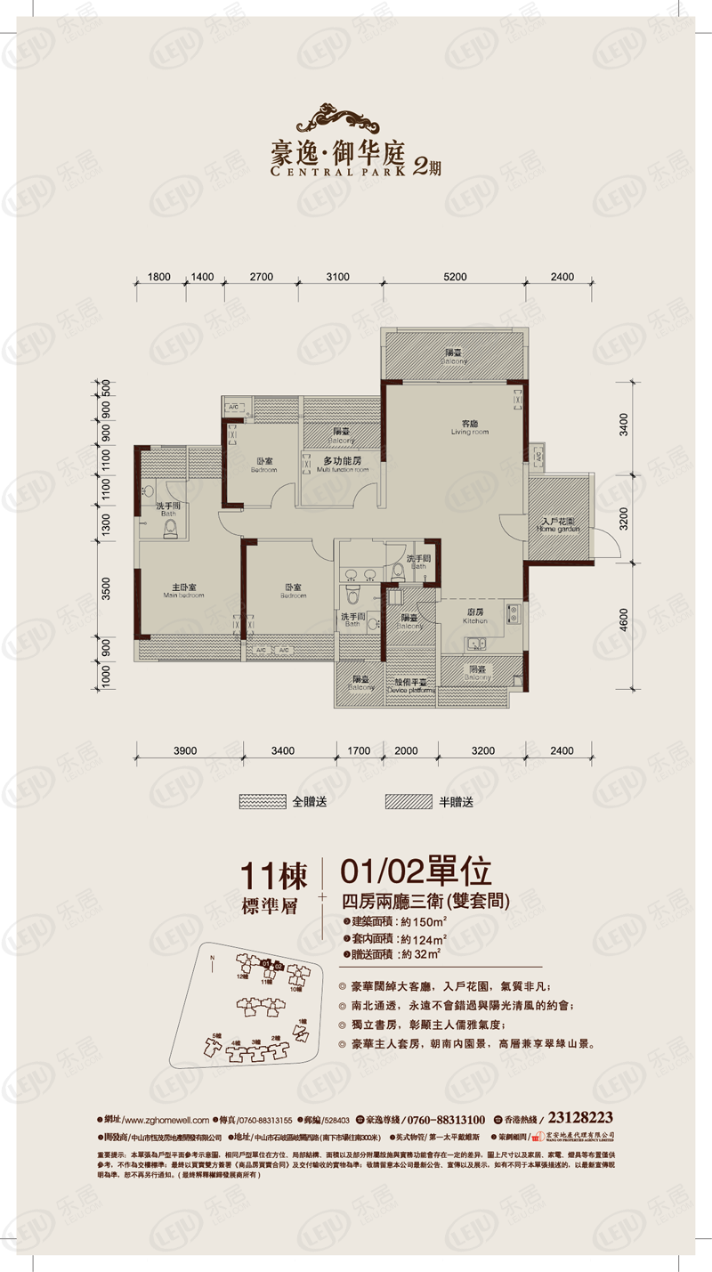 b区-11栋01,02单位户型图