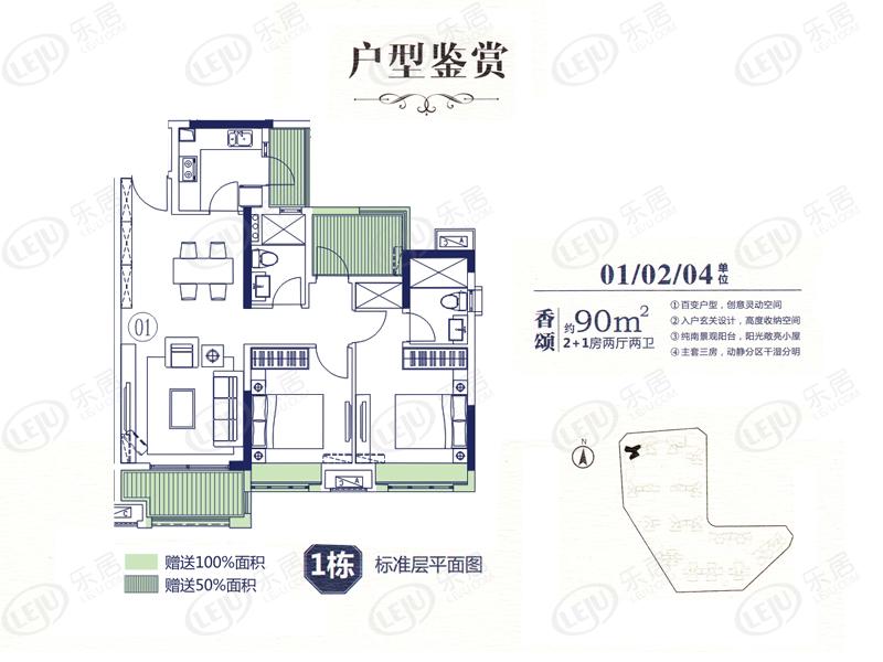 绿地香颂公馆1座01单元户型图