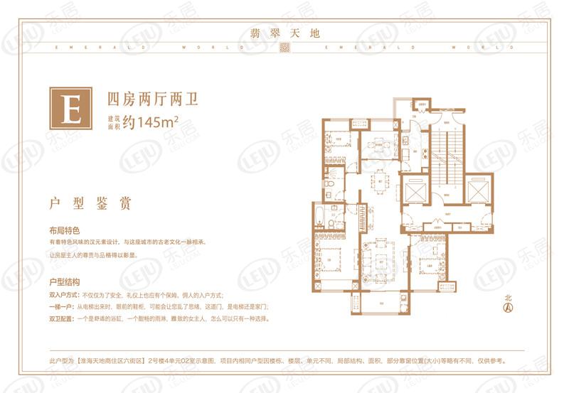 万科翡翠天地户型图