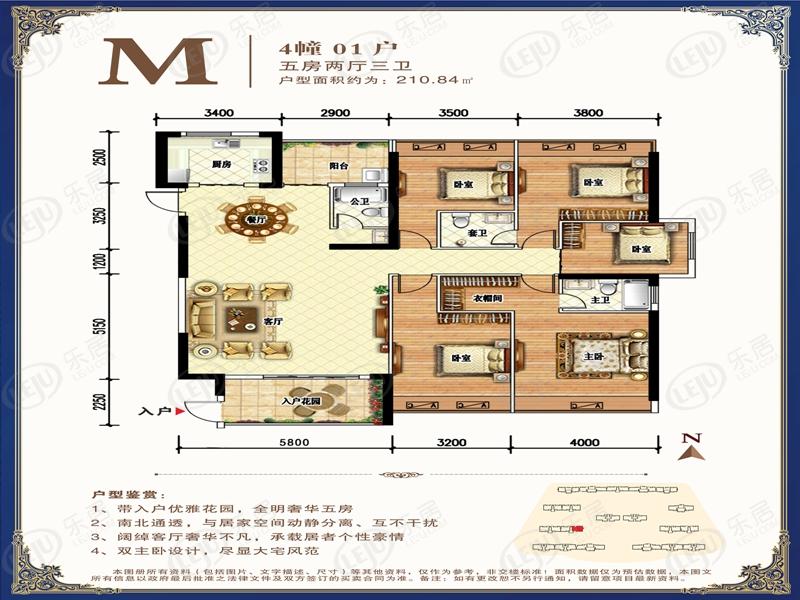 金泰城m户型图