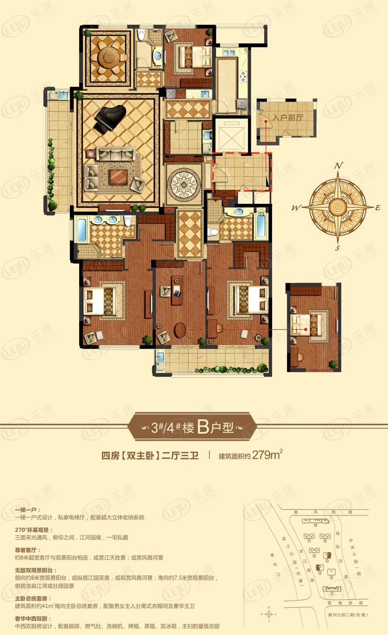 荣安观江园b户型户型图