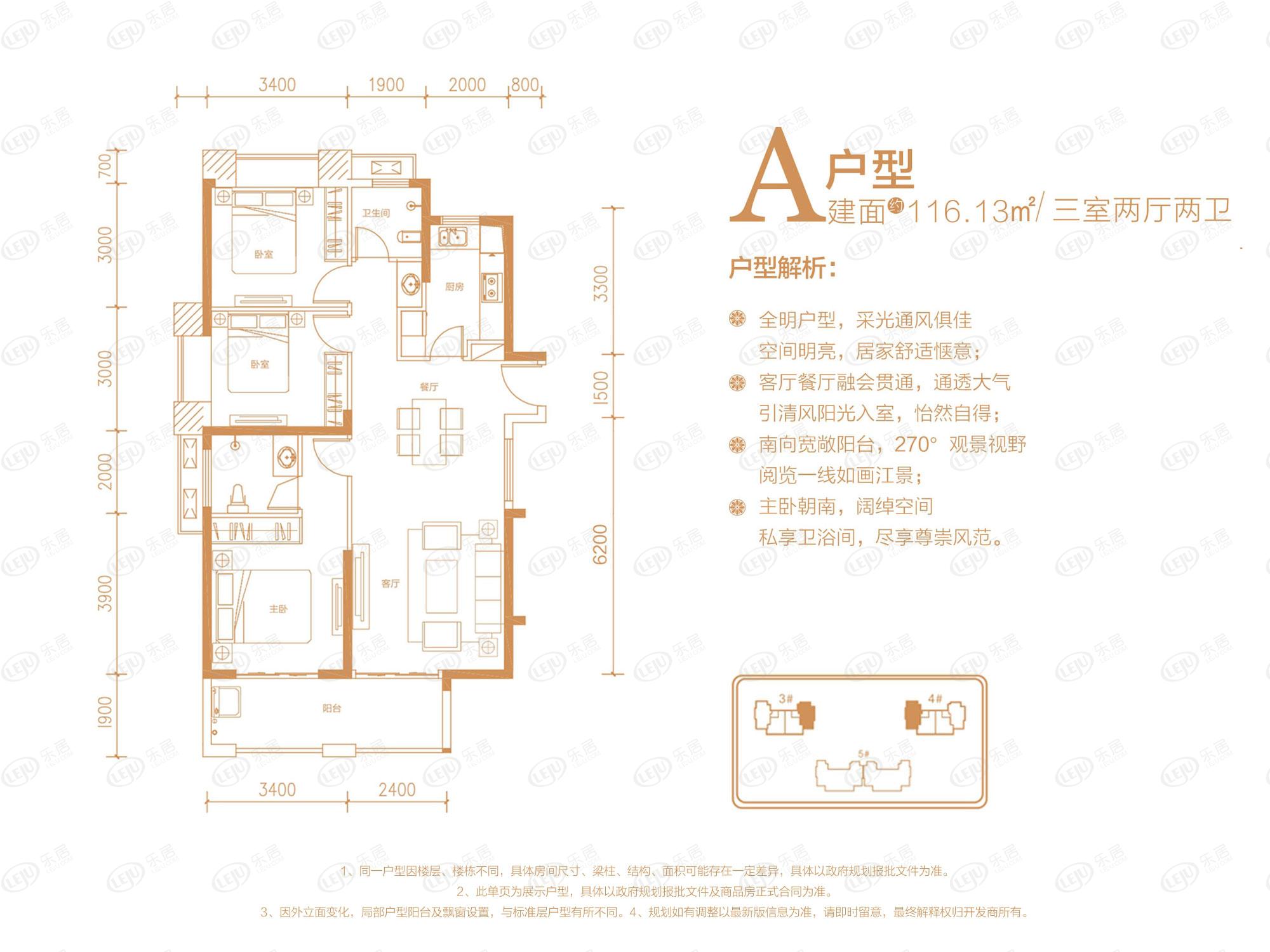 江山樾a户型户型图