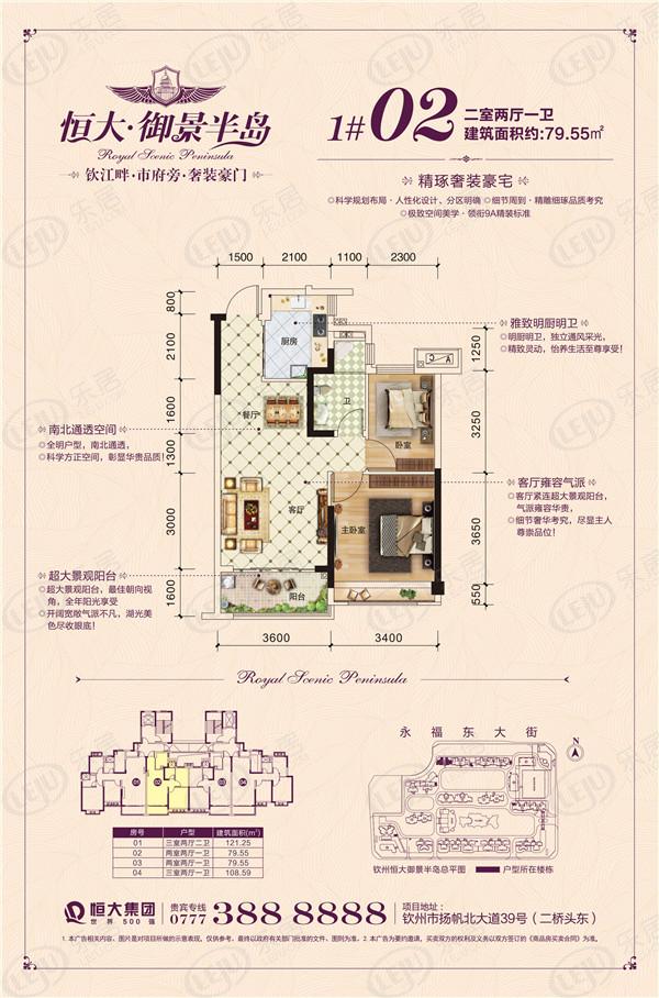 钦州恒大御景半岛户型图