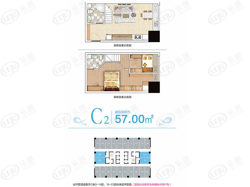 新阳广场·青春赞c2户型图