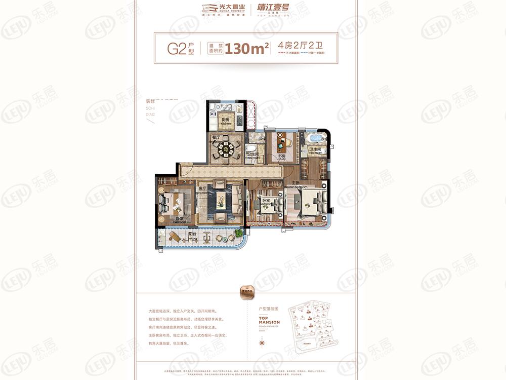 靖江壹号江语城4室2厅2卫户型图 - 台州乐居