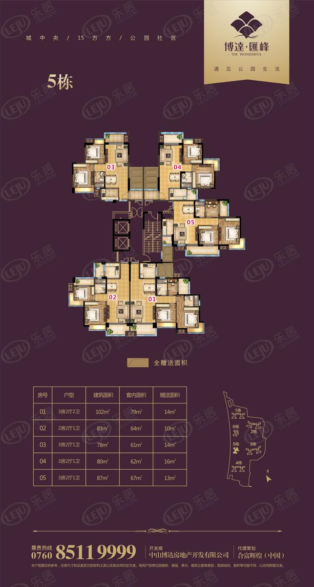 博达汇峰5栋户型图