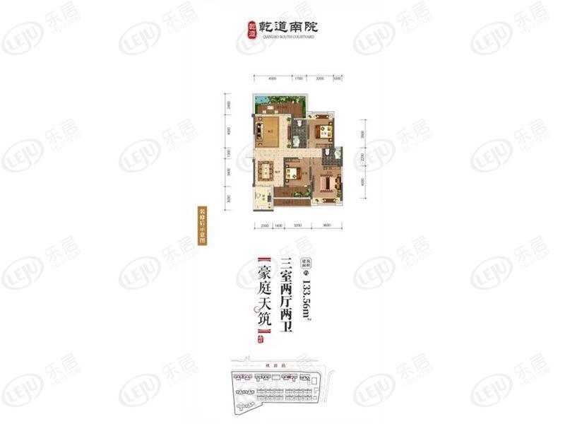 乾道南院b户型图