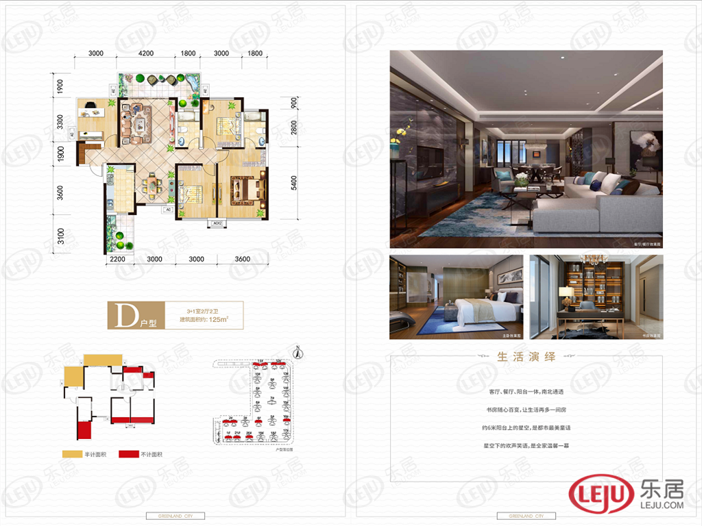 玉林绿地城d户型户型图