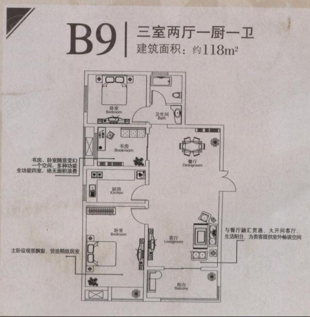 上东国际3室2厅1卫户型图 - 安阳乐居