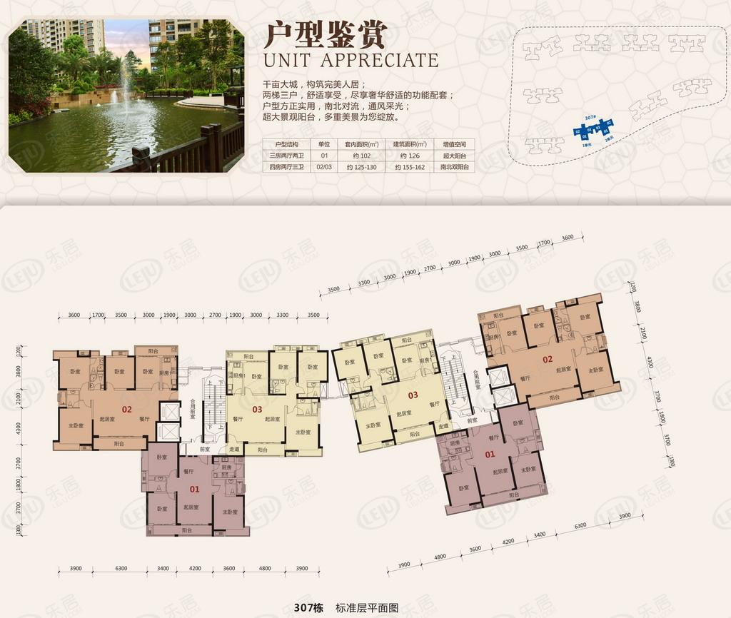 新世纪颐龙湾户型图