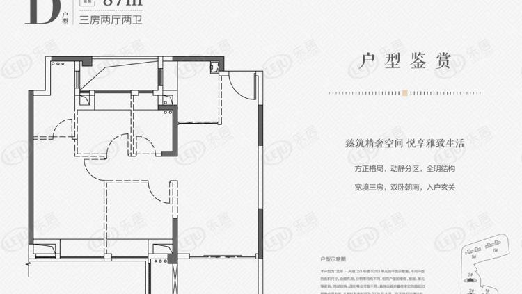 龙湖天璞户型图